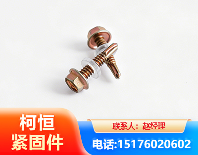 台州六角钻尾丝